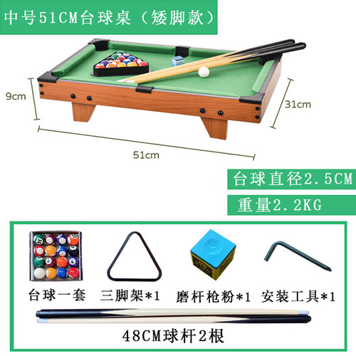 Children's home pool table parent-child mini American snooker table billiards baby birthday gift educational toy