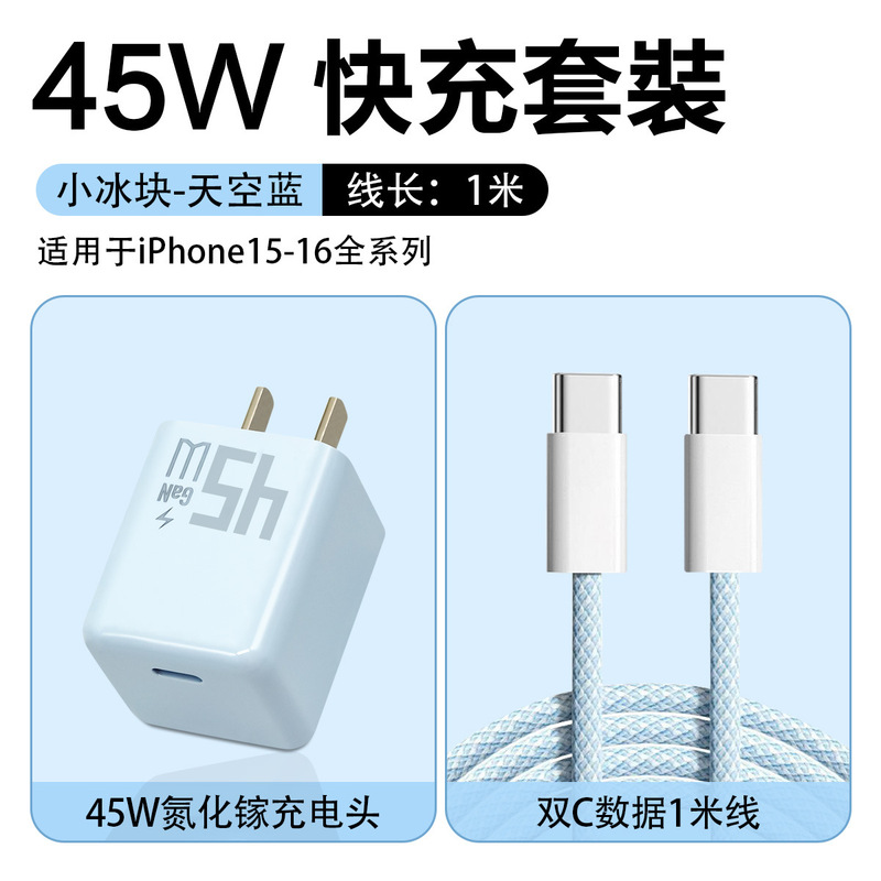 PD30w 窒化ガリウム充電器 iPhone16 携帯電話充電ヘッド Apple 充電器データケーブル高速充電に適しています|undefined