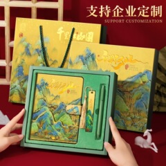 伴手礼套装笔记本礼盒毕业礼物六一儿童中国风记事本千里江山图手