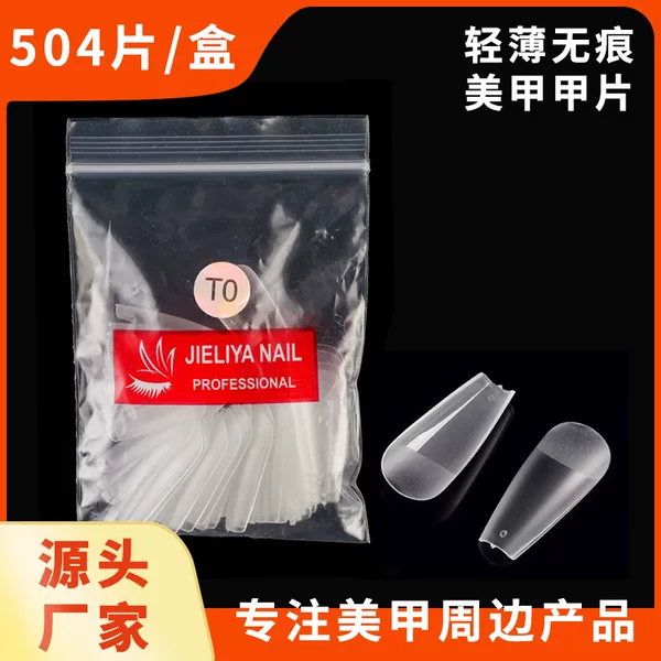 Xiliya Nail Pieces Single Size Frosted Small Size Nail Art Shop Use Supplement Full Half Patch Ultra-thin No Marking No Grinding Small Size