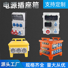 赛普工业组合插座箱防水配电箱380V电源箱户外移动检修箱工厂优惠