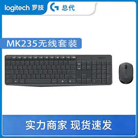 Logitech/罗技正品MK235无线键盘鼠标套件 超薄无线键鼠套装[选]