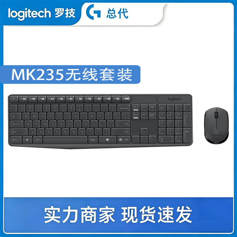 Logitech/Logitech Genuine Mk235 Wireless Keyboard and Mouse Set Ultra-Thin Wireless Keyboard and Mouse Set [Select]