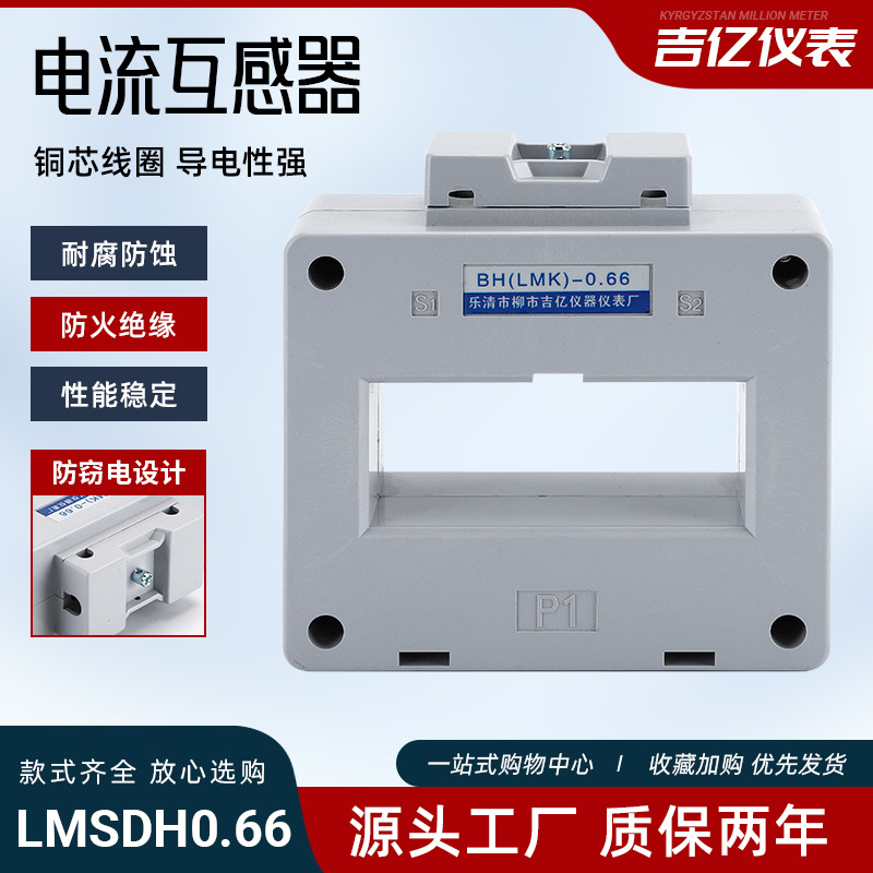 LMSDH0.66电流互感器 户内开口式方孔低压电流互感器 现货直售