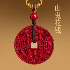 帝王砂朱砂山鬼花钱吊坠红砂挂件平安扣女士佩戴本命年男士项链