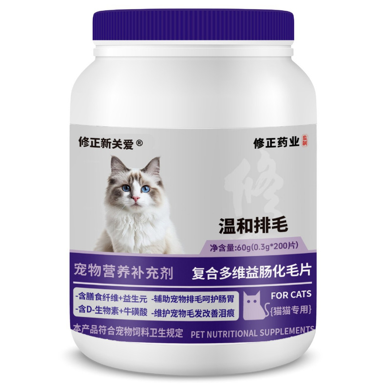 【Direct from the Source Factory】New Care Pet Nutritional Supplement Compound Multivitamin Hairball Control Tablets