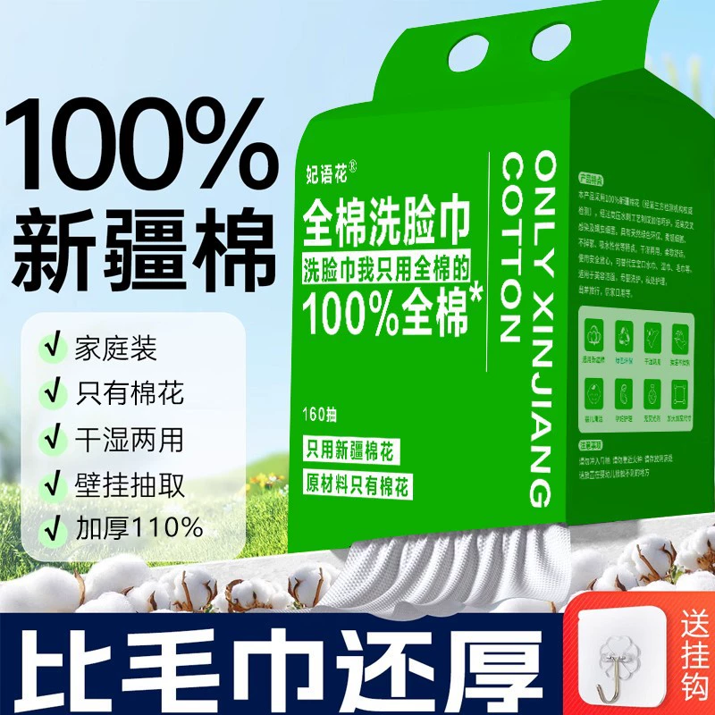 160 листов одноразовых подвесных хлопчатобумажных мягких полотенец, утолщенный хлопок с жемчужной текстурой для очищения лица матери и ребенка.