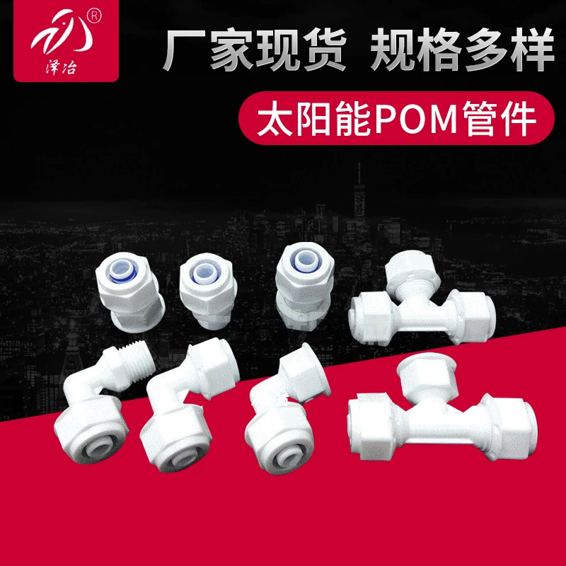 Производители pom поставляют 1216*4 точки антифриз труба алюминиевые пластиковые фитинги равного диаметра Внутренний Зуб наружный зуб тройник локоть напрямую
