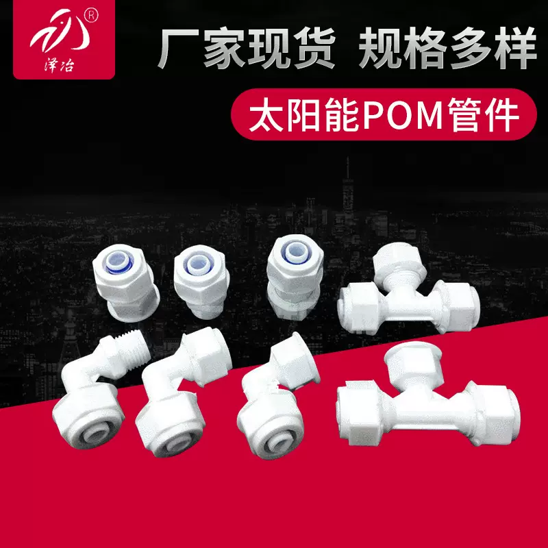 pom厂家供应1216*4分防冻管铝塑管管件等径内牙外牙三通弯头 直接