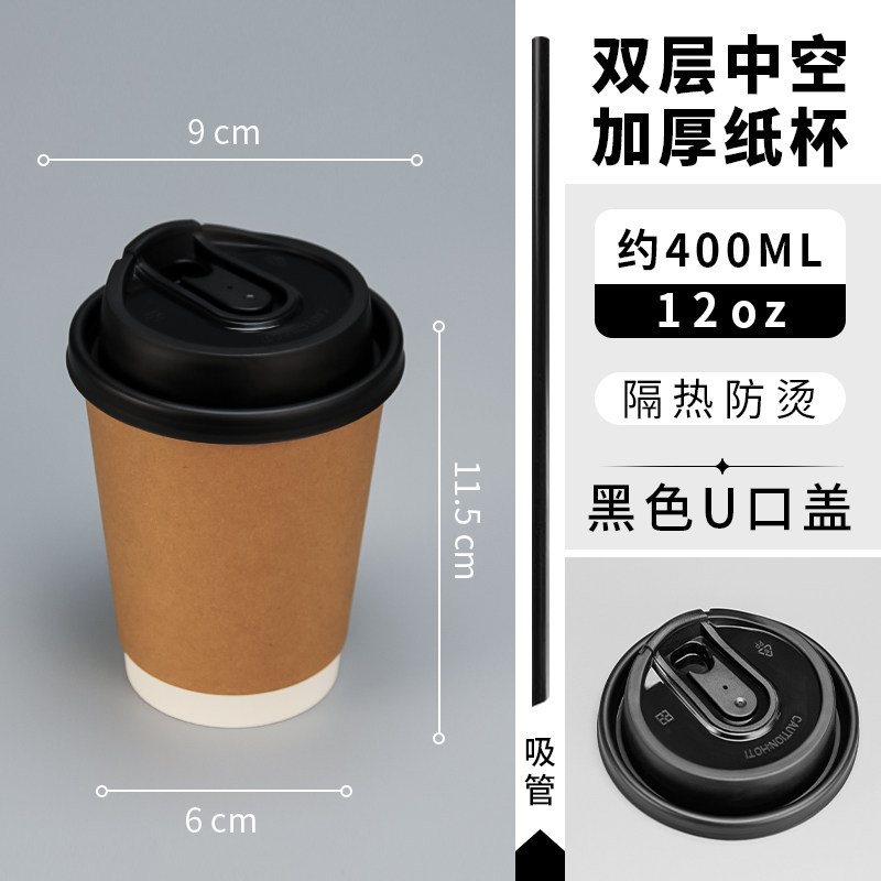 Taza de papel de café desechable con tapa gruesa taza de té de leche de piel de vaca resistente al calor de doble capa empaquetada con bebida caliente logotipo de impresión comercial