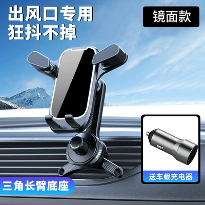 Car phone holder bracket air outlet mobile phone - d-mirror-g08-triangle-hook-car-charger