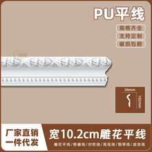 PU��ʽ��������ǽ�߿��߷�ʯ��ŷʽ����װ��10.2cm��ƽ��13245
