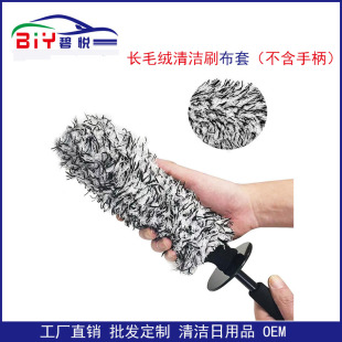 Plush car wheel brush microfiber dust duster household car wash supplies cleaning brush cloth cover