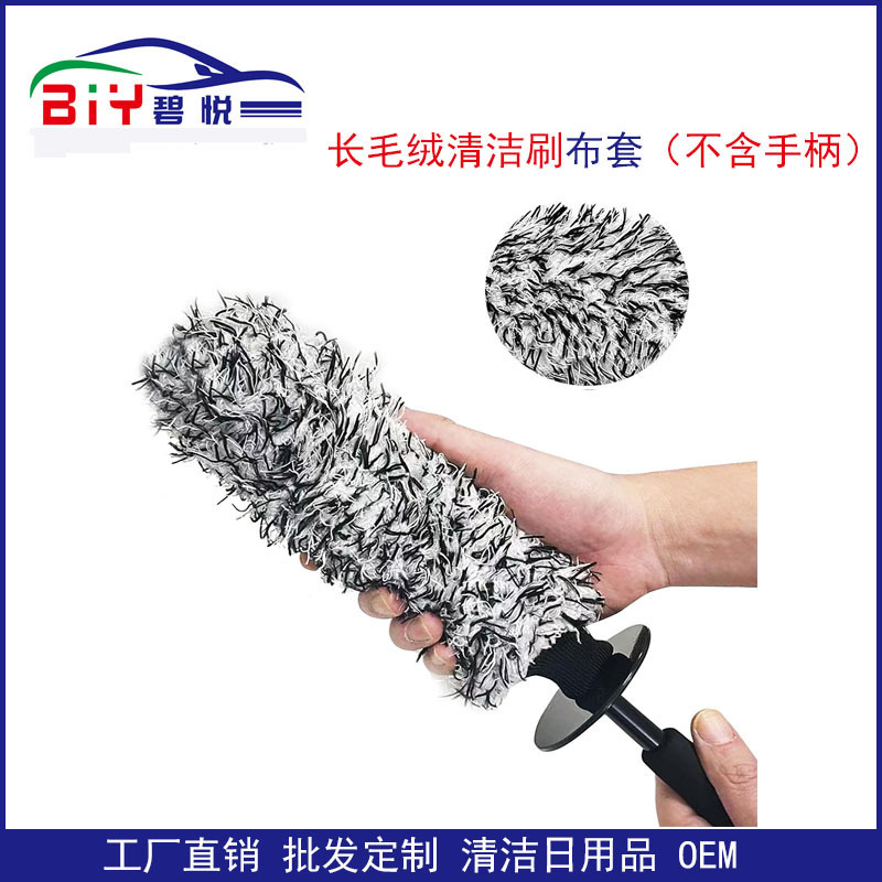 Plush car wheel brush microfiber dust duster household car wash supplies cleaning brush cloth cover