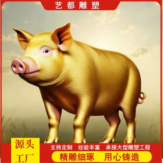 铸铜动物猪黄铜雕塑大型生肖猪黑猪山猪户外景观黄铜雕像定制