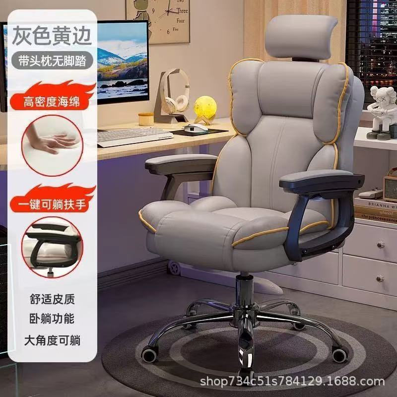 电脑椅家用电竞椅舒适久坐可躺沙发靠背椅人体工学办公书桌座椅子|undefined