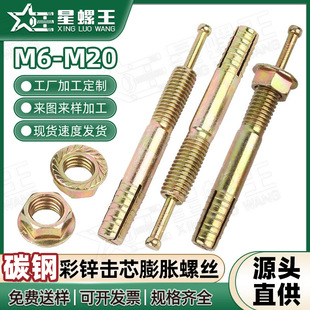 �F僲��\��о��Û�ݽz픱��N����Û��˨�׹�ʽ�^˨M6/M8/M12/M20
