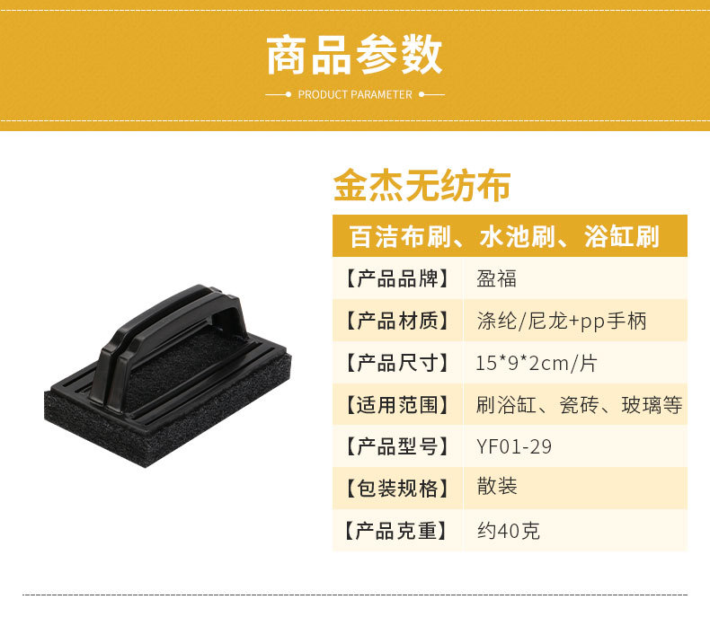 金杰详情页(新修)_03