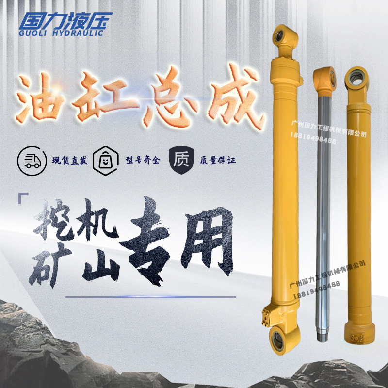 厦工挖机XG825E/833动臂中臂斗臂油缸总成铲斗杆泵芯壳缸筒活塞杆