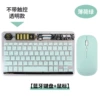 ZJS017 mint green + dual-mode mouse [without touch upgrade]