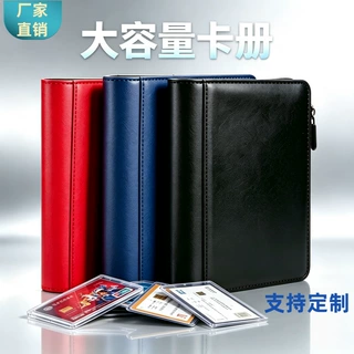 热销九宫格四宫格大容量卡册游戏收藏卡办公名片PU皮拉链便携卡册