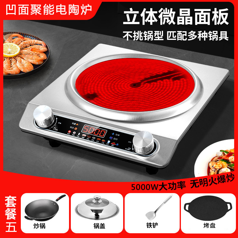 彩屏电磁炉家用新款全套带锅凹型凹面电陶炉大功率凹灶电淘炉跨境|undefined