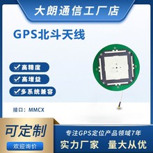 GNSS�쾀 �߾��� ������ ���� GPS GLONASS�l�ǌ��� �o�˙C