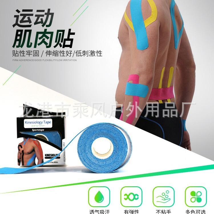 メーカー卸売り綿質運動テープ5cm筋肉貼り/筋肉内効果kinesilogy tape通気筋貼り|undefined