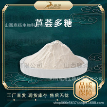 芦荟多糖芦荟提取物水溶粉85507-69-3500克/袋鹿扬直发高纯度