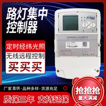 PLC电力载波路灯集中管理器智能路灯控制器/城市道路照明智能控制
