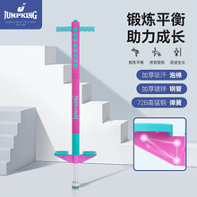 JumpKing娃娃跳长高训练器材儿童跳跳杆弹跳杆成人学生大人青少年