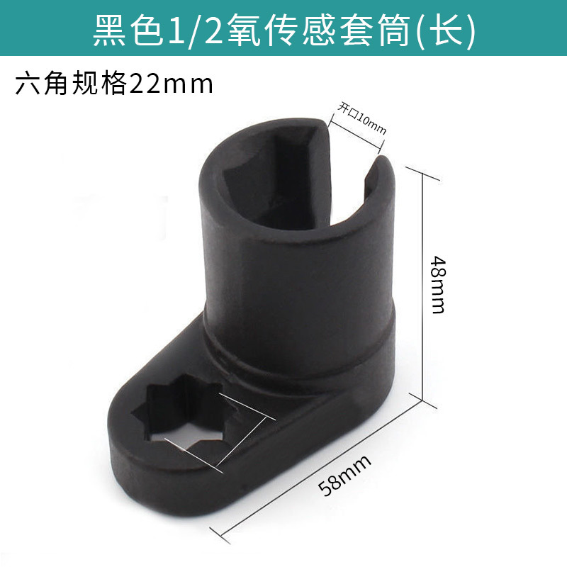 Special Socket Wrench for Car Front Oxygen Sensor Disassembly and Assembly, 22mm Open-End Socket Wrench, Complete Set of Auto Repair Tools