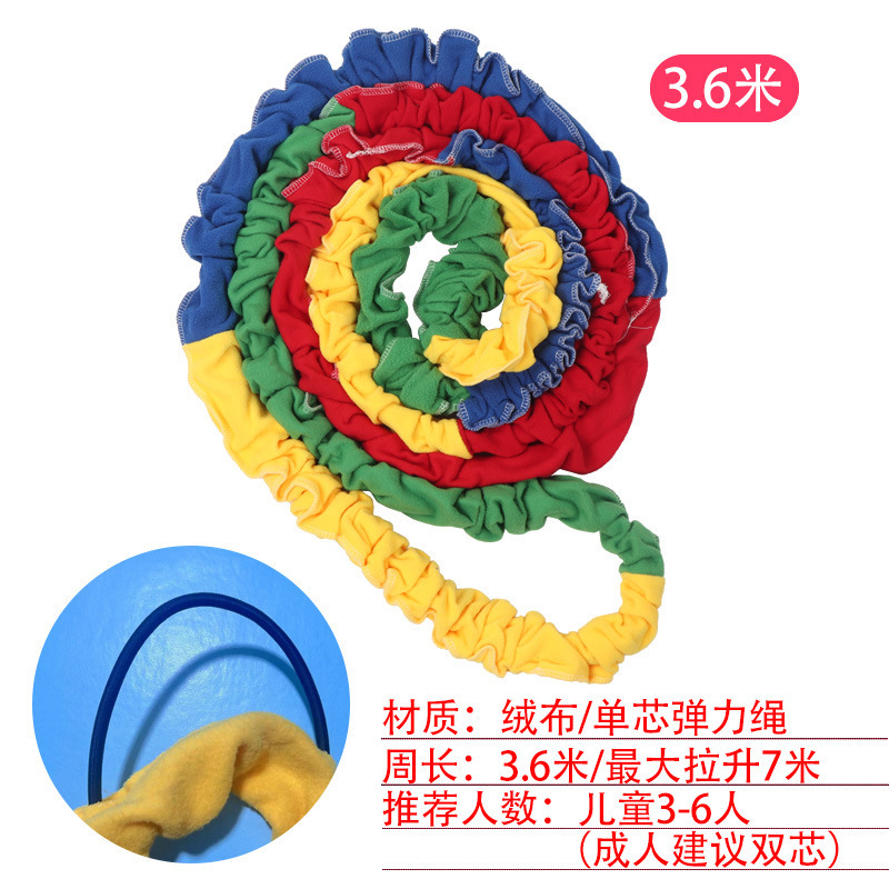 团建拓展活动年会游戏道具东南西北跑拉力绳幼儿园亲子东西南北跑|undefined