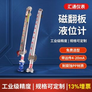 �ŷ���ҺλӋ ���h�����P�ˮλӋ4-20mA �����_�P�Ÿ���ҺλӋ