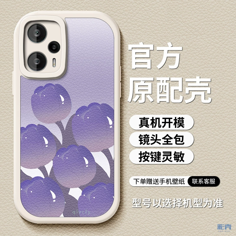 Горный чай, силиконовый чехол для телефона, защитный чехол, 13 Pro+, защита на осень, 10A
