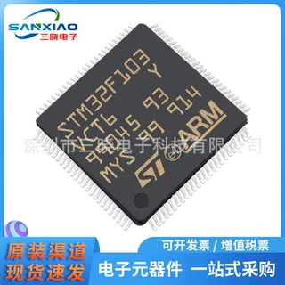 STM32F103VCT6 封装LQFP100 103VCT6微控制器原装正品库存现货