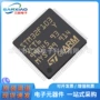 正品库存103vct6lqfp100控制器