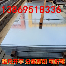 镀锌板;扁钢;建筑圆钢