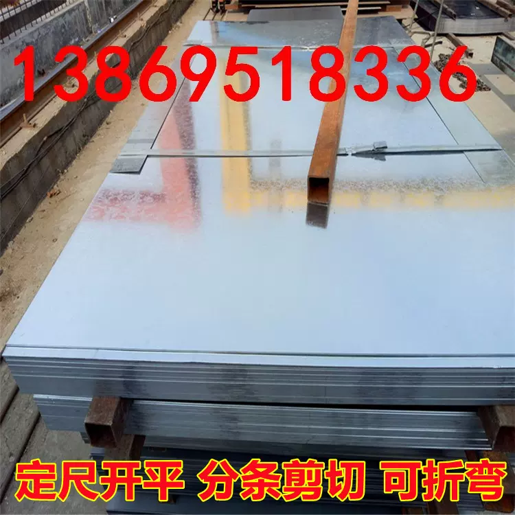 现货1.5米宽镀锌板 开平分条镀锌板卷 扁豆形镀锌板 压型镀锌铁皮