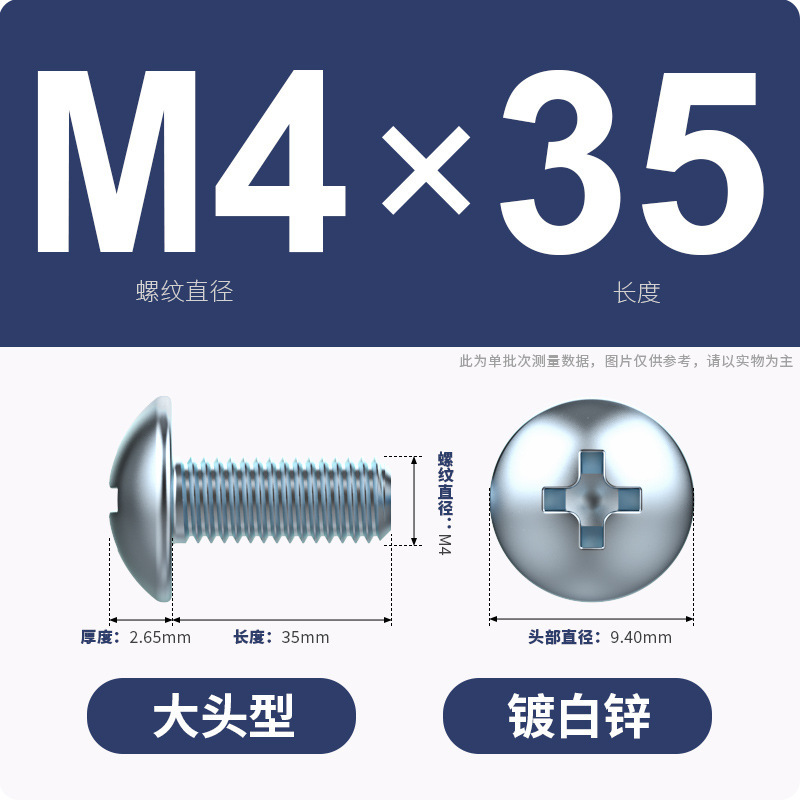 亜鉛メッキ十字溝大平頭ねじ傘頭型ねじ大帽子キノコ頭丸頭機ねじm3 m 5m 5m 6m 8|undefined