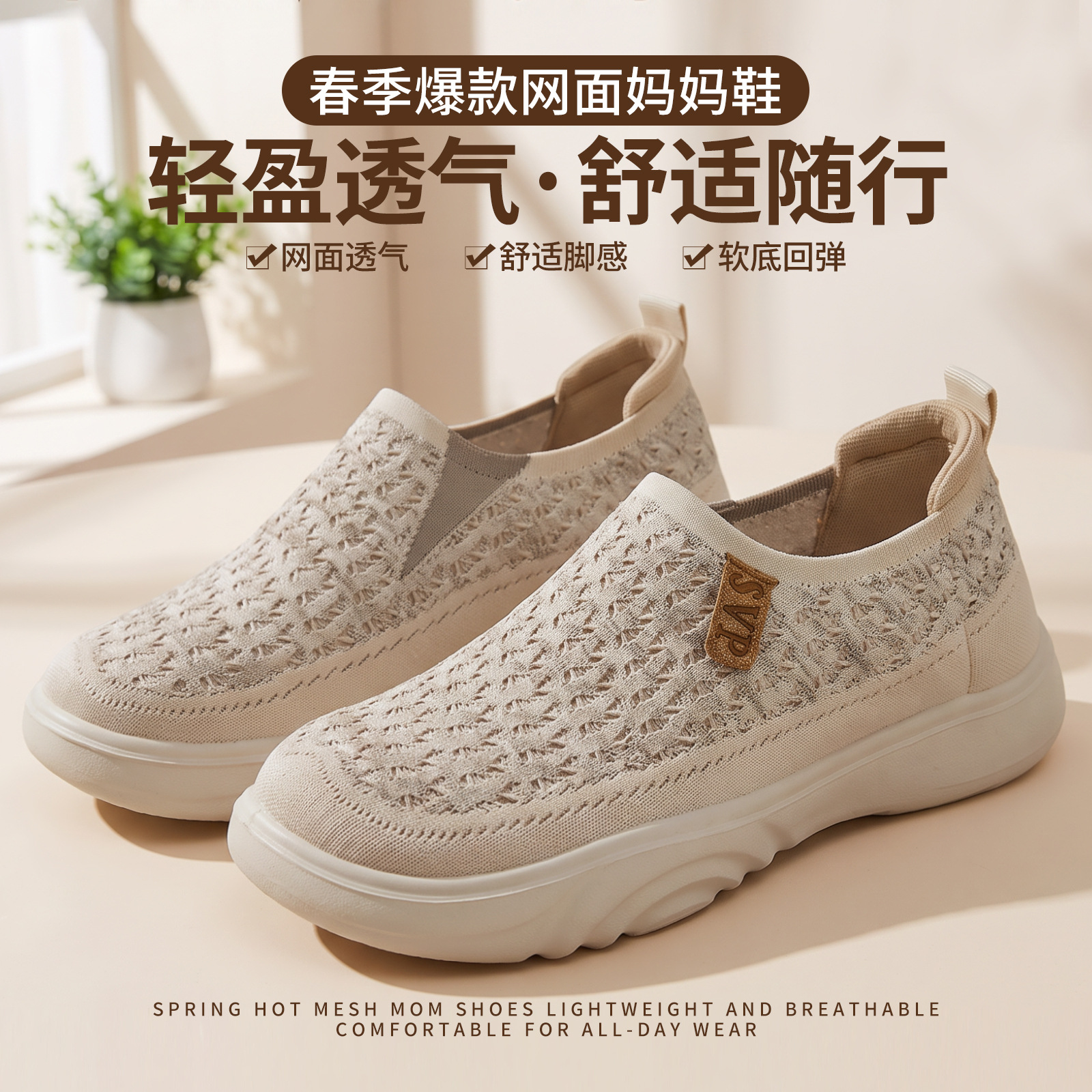 Zapatos de mujer con suela suave no cansen los pies, nuevos zapatos de tela de verano de Beijing viejos zapatos de madres de mediana edad y zapatos casuales.