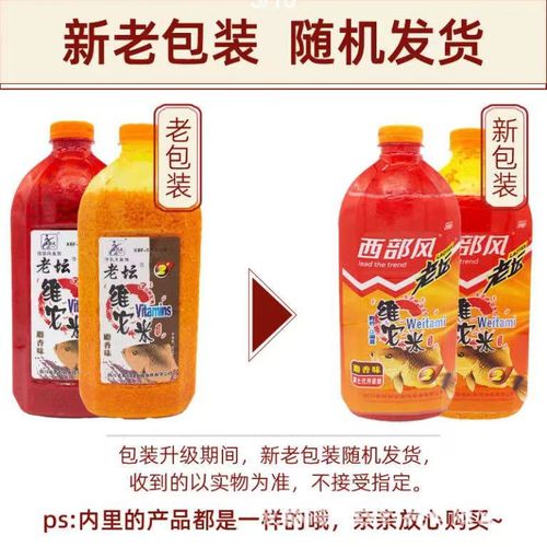 Western style new product Lao Tan Vitami black pit wild fishing carp and crucian carp wine rice bottom material Vitami fishing nest rice