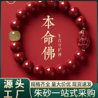天然原矿朱砂本命佛玉珠手链高含量紫金砂帝王红砂手串手链批发