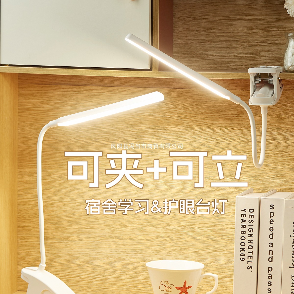 可夹式台灯学习护眼宿舍大学生卧室床头书桌阅读灯防近视
