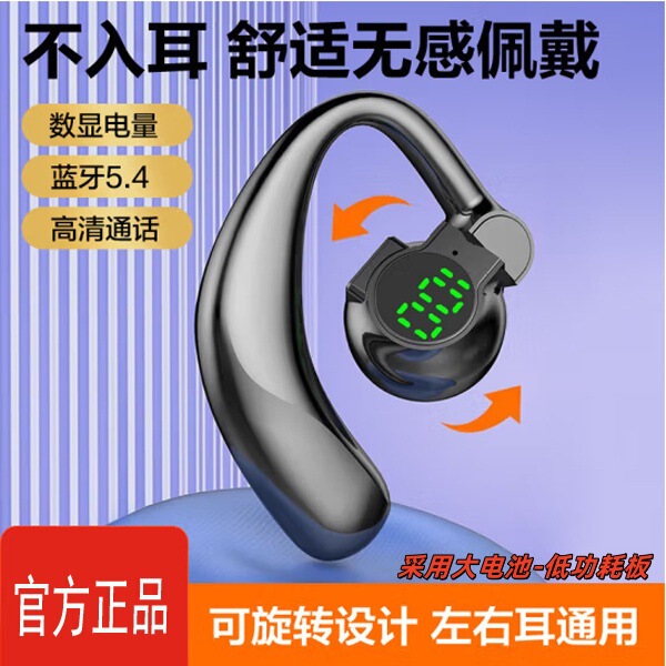 Digital display left and right rotating open wireless Bluetooth ear hanging type suitable for OPPO Huawei VIVO Apple Xiaomi