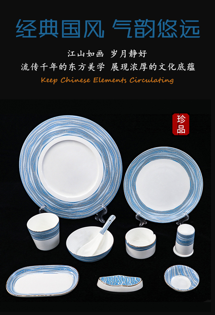 详情1-国风-黑底