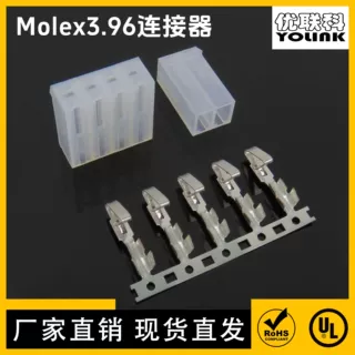 厂家直销 3.96端子 Molex3.96mm接插件 优质环保 3.96条形连接器
