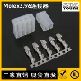 环保条形96mmmolex3连接器