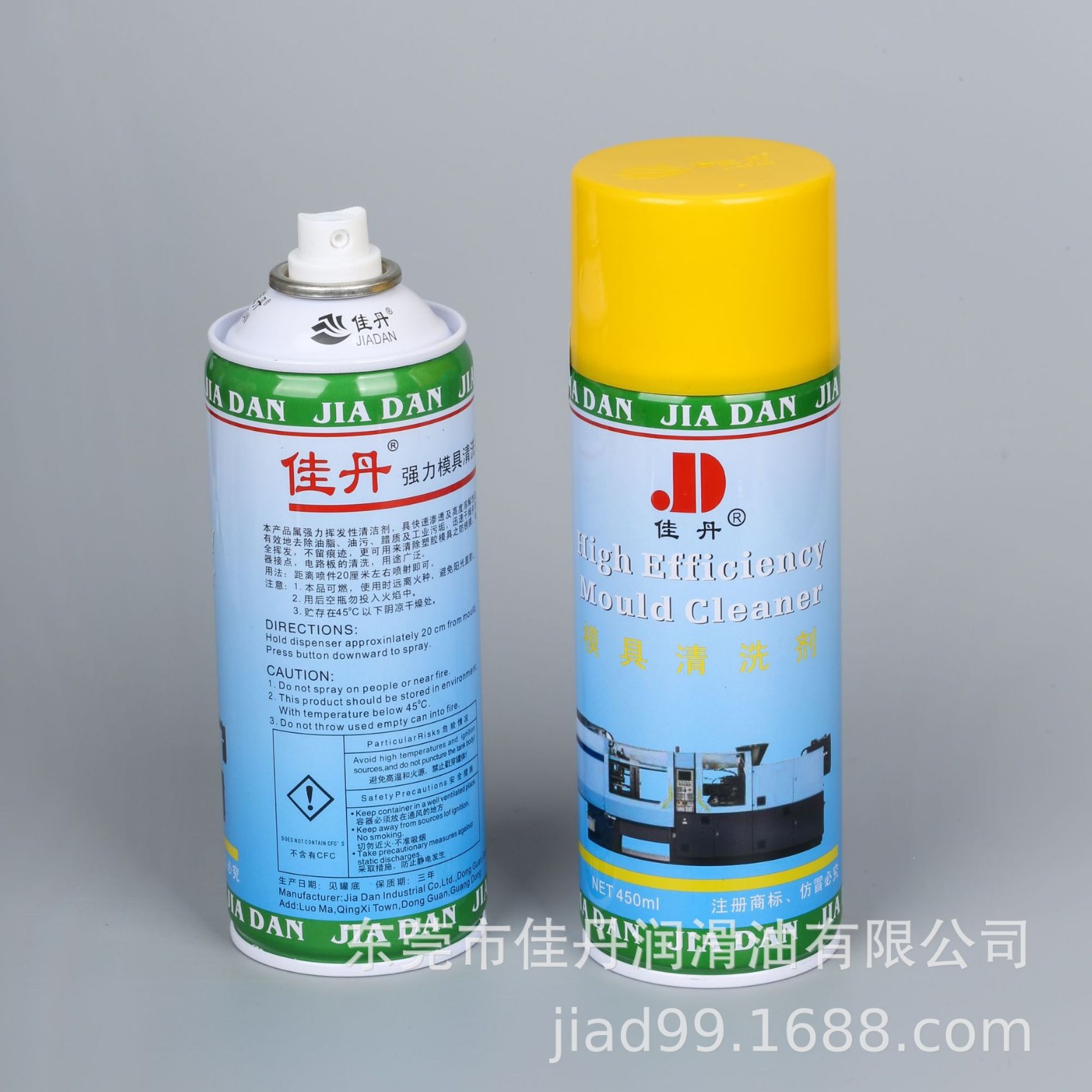 厂家直供佳丹牌模具清洗剂 油脂油污色粉顽固污渍清洗剂洗模水