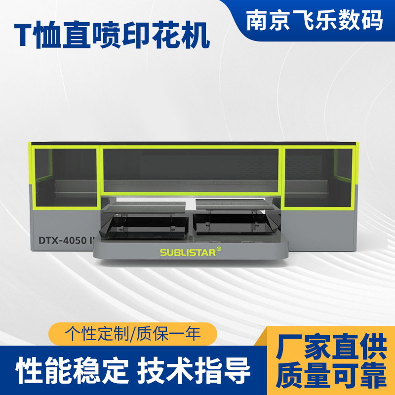 数码直喷印花机书包帆布袋衣服t恤服装纺织布料diy白墨烫画打印机